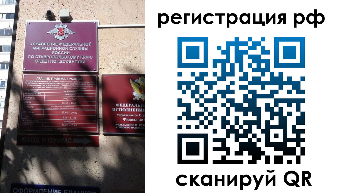 прописка законно в Шахунье