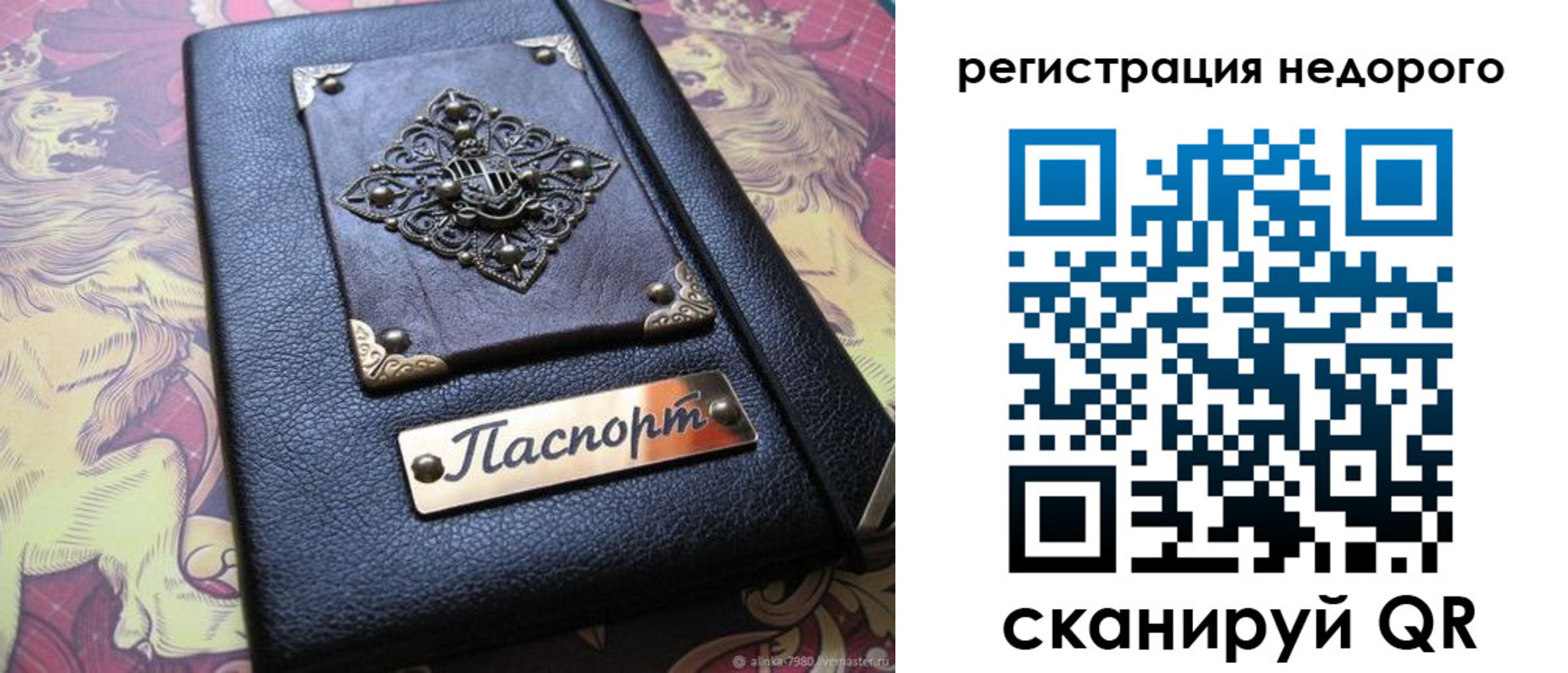 прописка для кредита в Шахунье