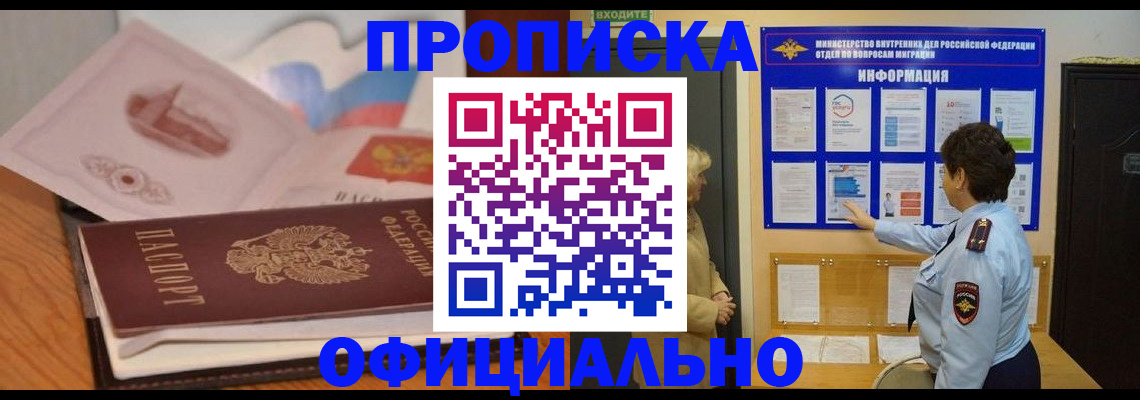 прописка иностранных граждан в Шахунье