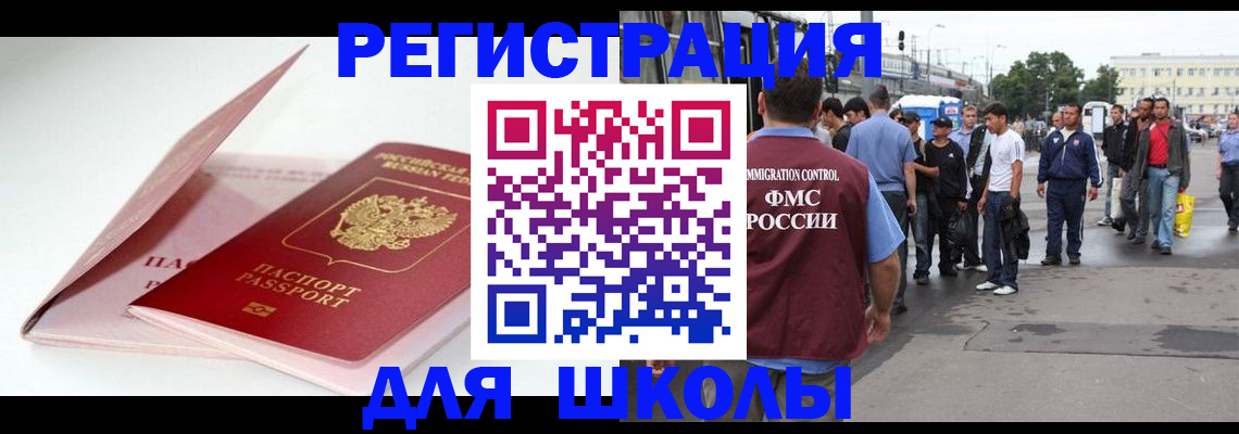 временная регистрация в квартире в Шахунье