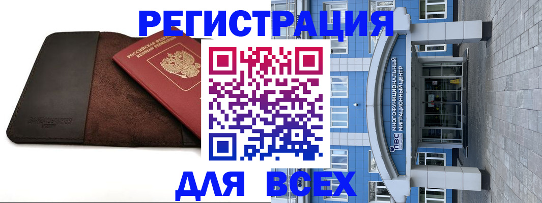 прописка штамп в Шахунье