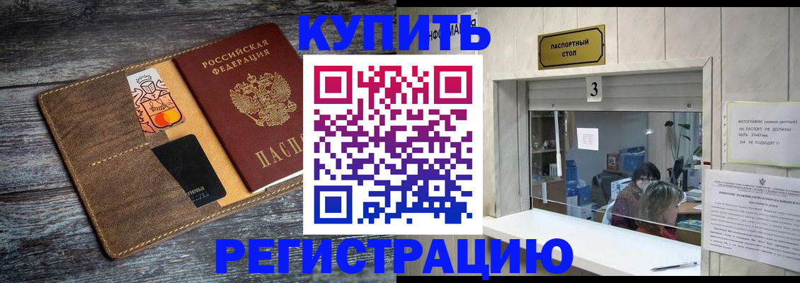 временная регистрация гарантия в Шахунье