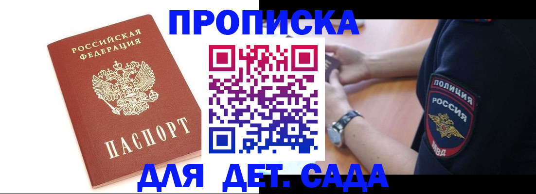 прописка иностранных граждан в Шахунье