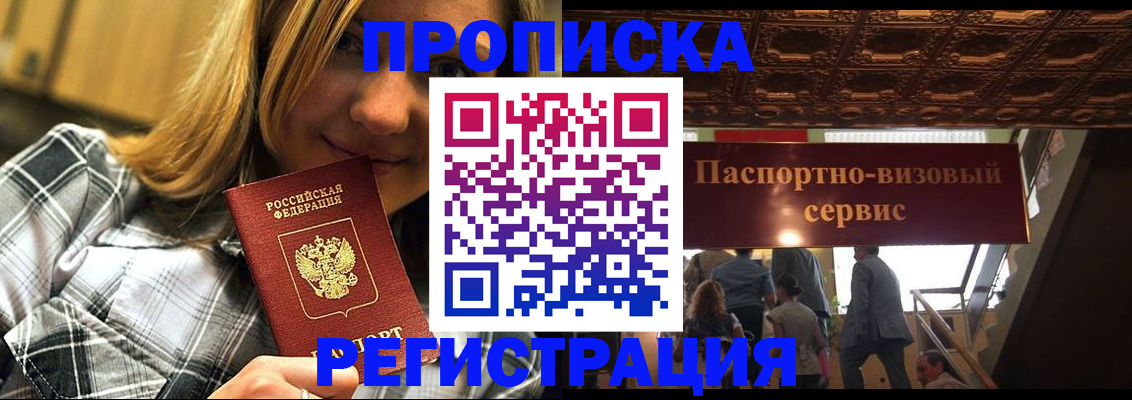 прописка поиск в Шахунье